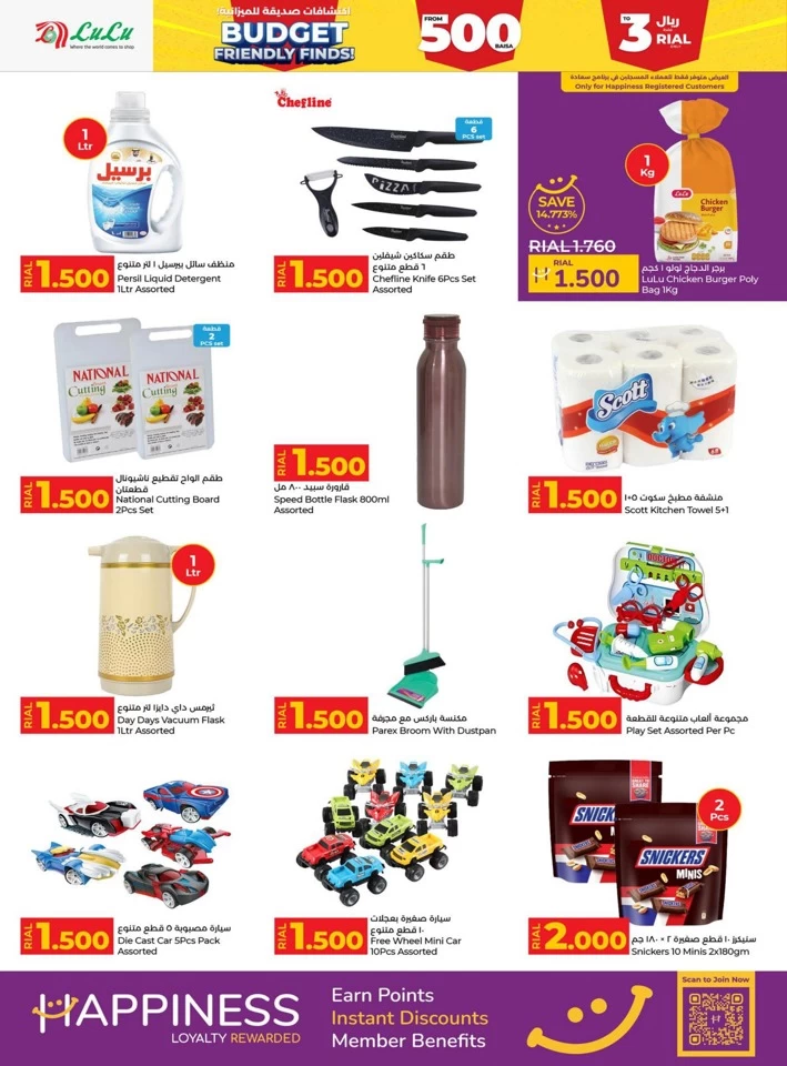 Lulu Budget Friendly Finds