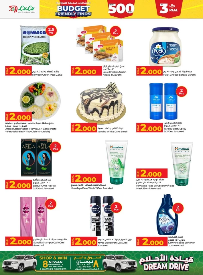 Lulu Budget Friendly Finds