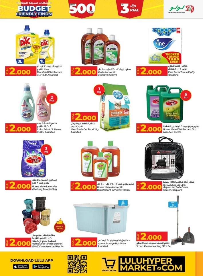 Lulu Budget Friendly Finds