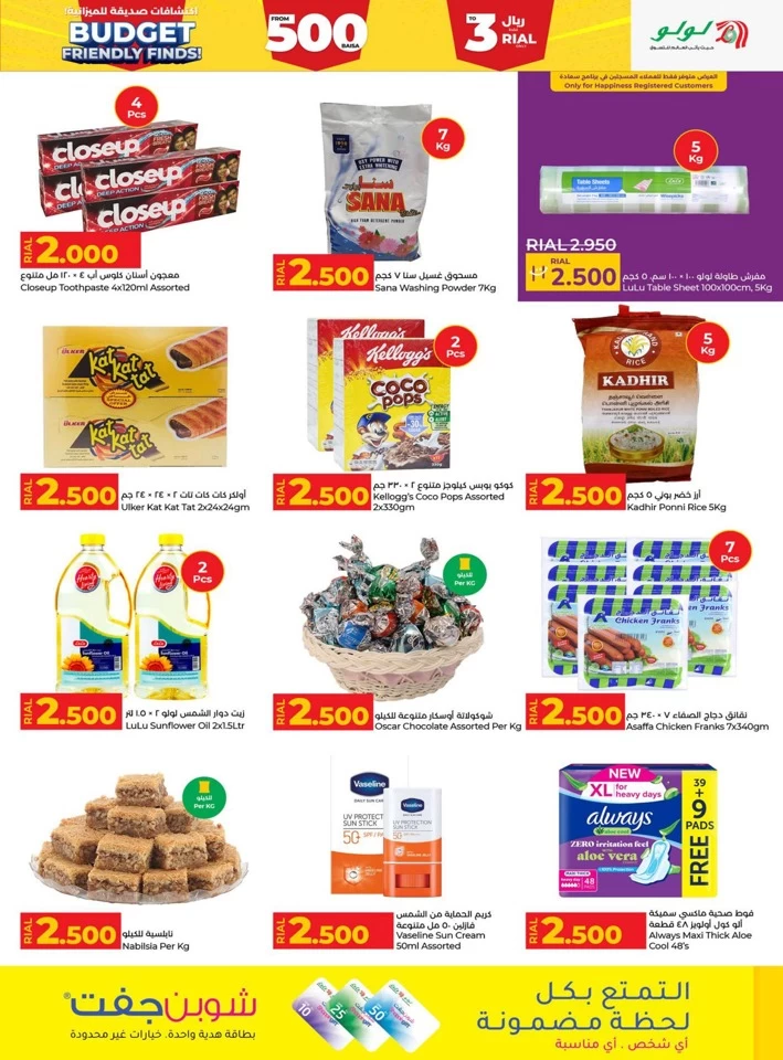 Lulu Budget Friendly Finds