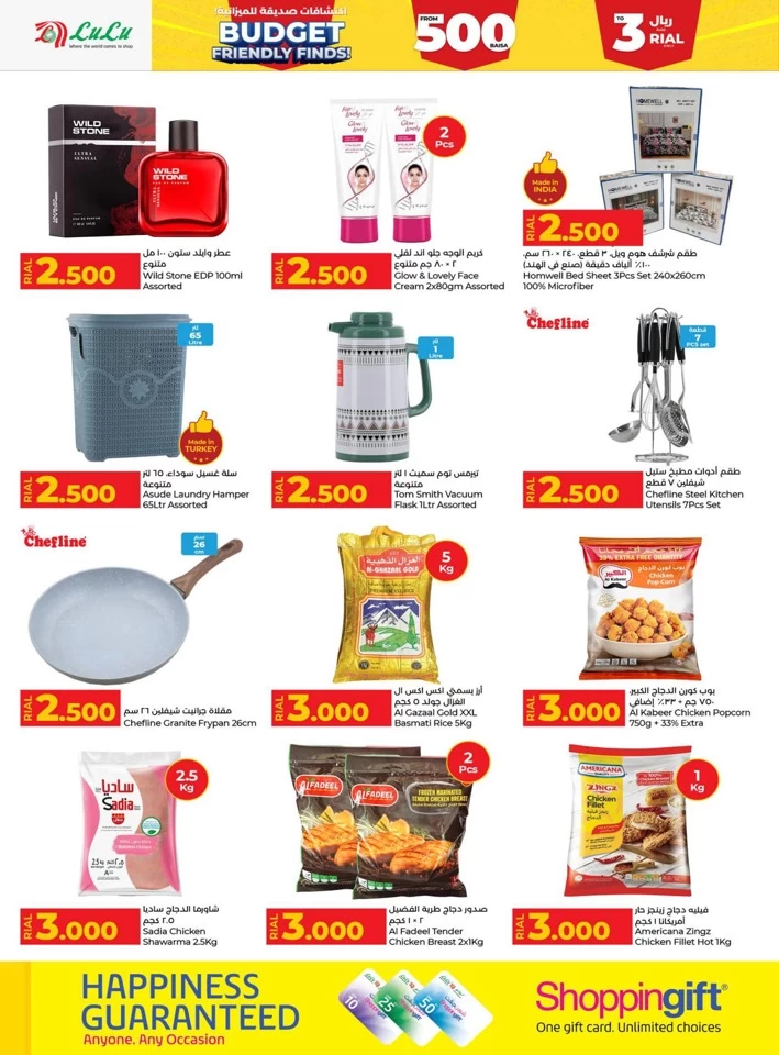 Lulu Budget Friendly Finds