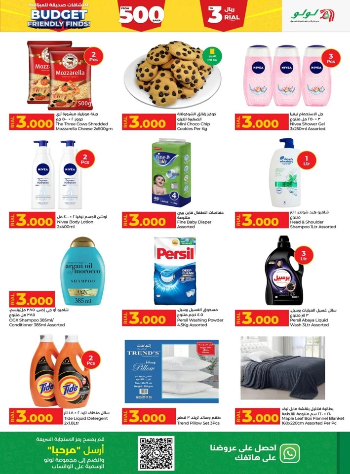 Lulu Budget Friendly Finds