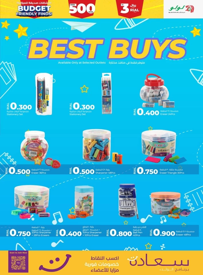 Lulu Budget Friendly Finds