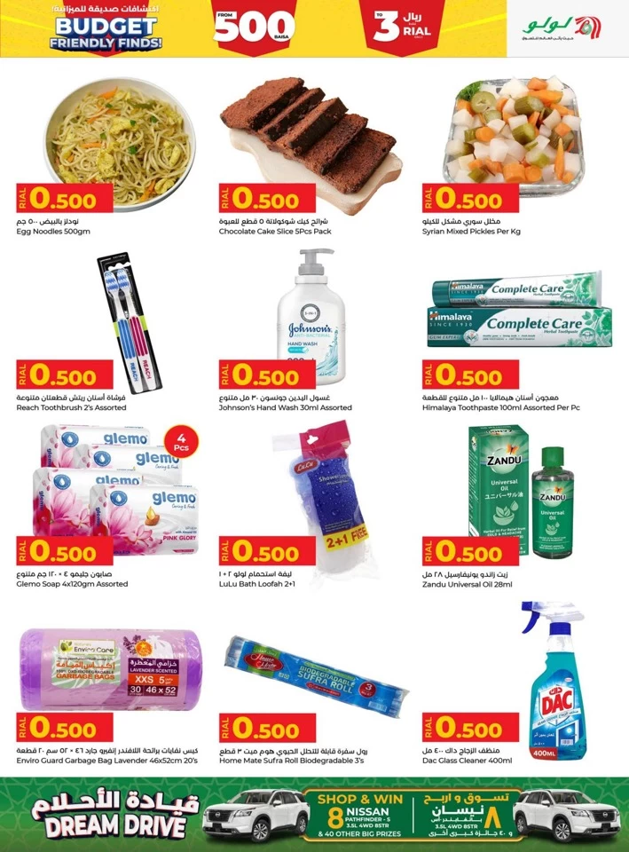 Lulu Budget Friendly Finds