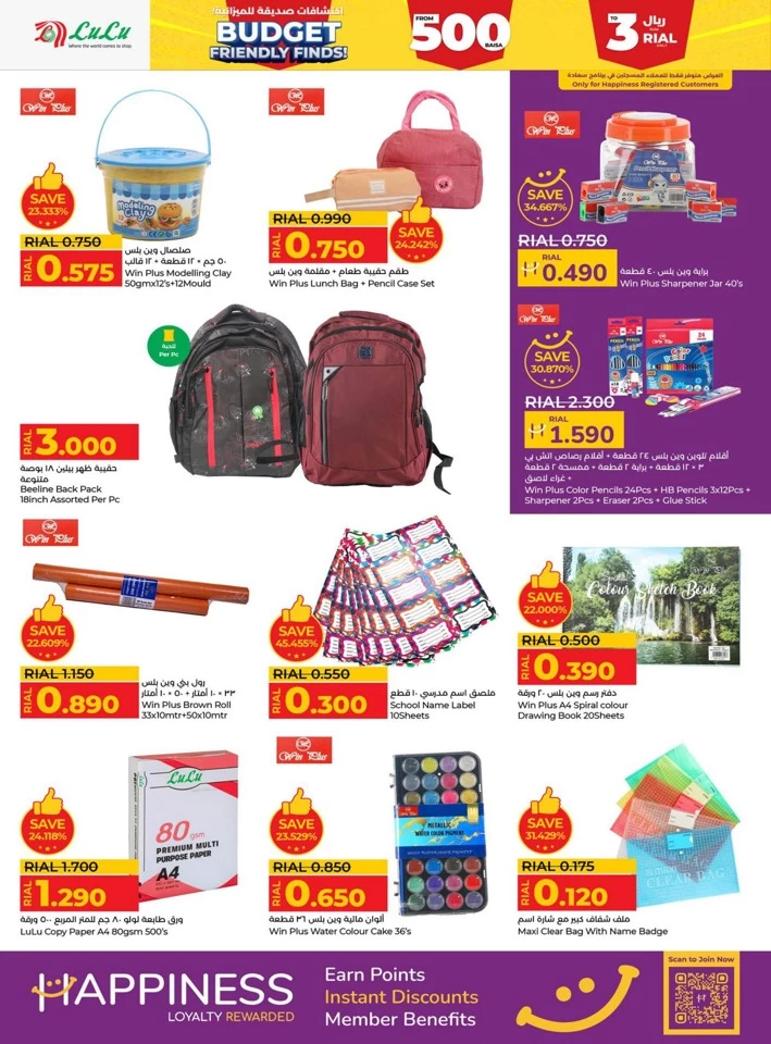 Lulu Budget Friendly Finds