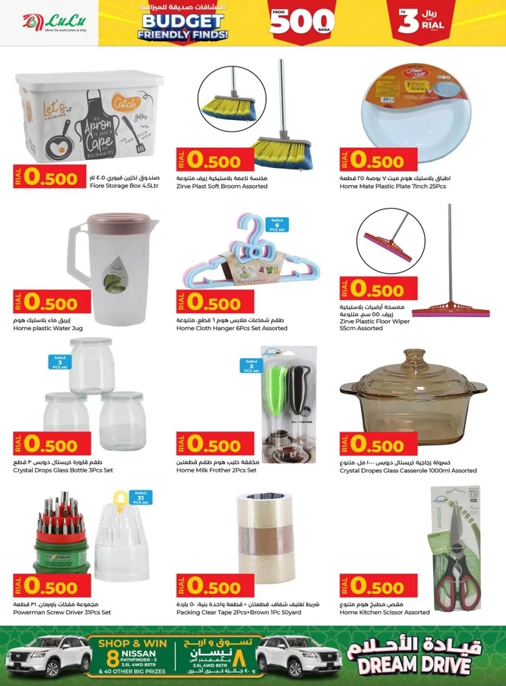 Lulu Budget Friendly Finds