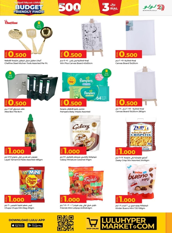 Lulu Budget Friendly Finds