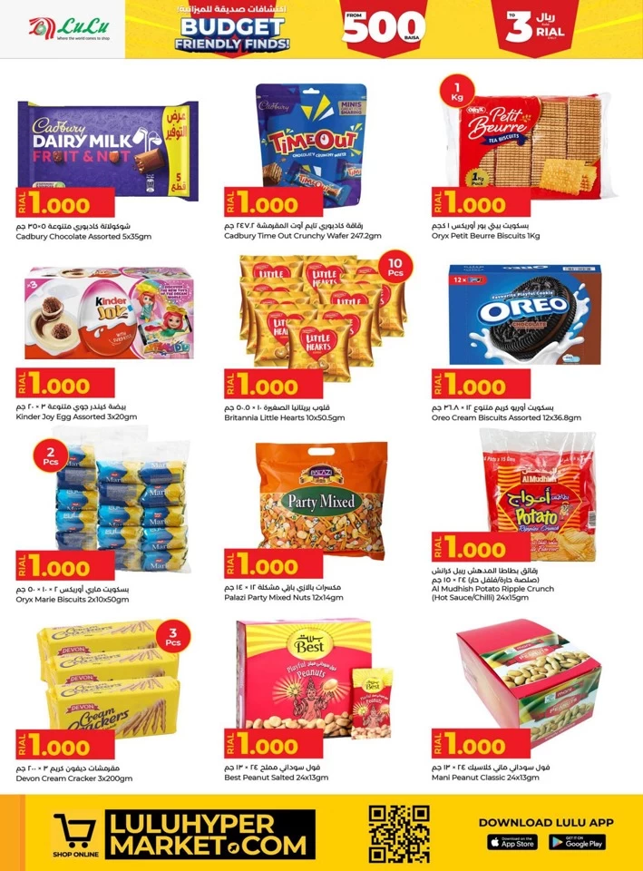 Lulu Budget Friendly Finds