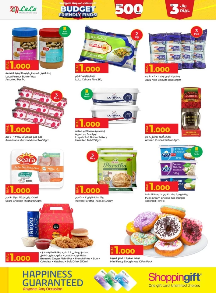 Lulu Budget Friendly Finds
