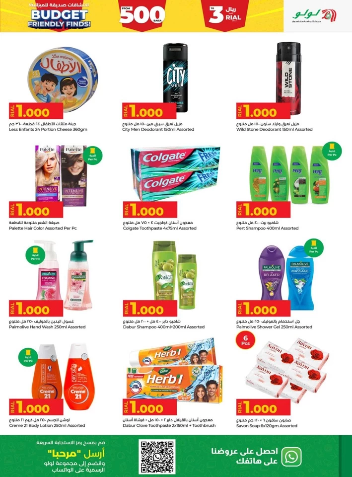 Lulu Budget Friendly Finds