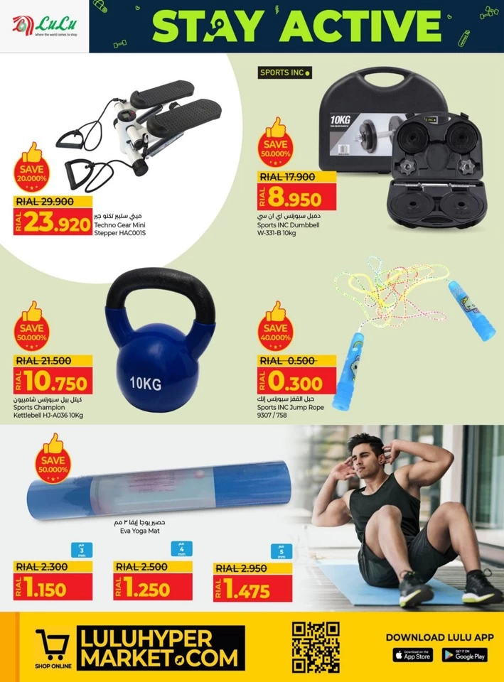  عروض لولو  من 16 أبريل إلى 18 مايو 2025