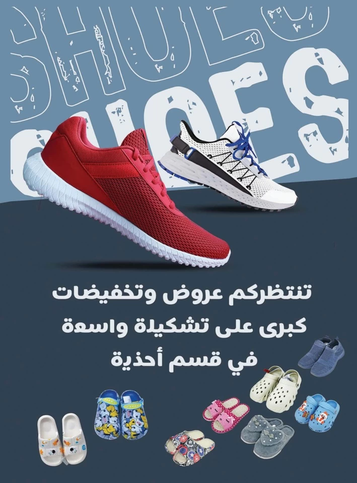  عروض رامز  من 20 إلى 30 أبريل 2025