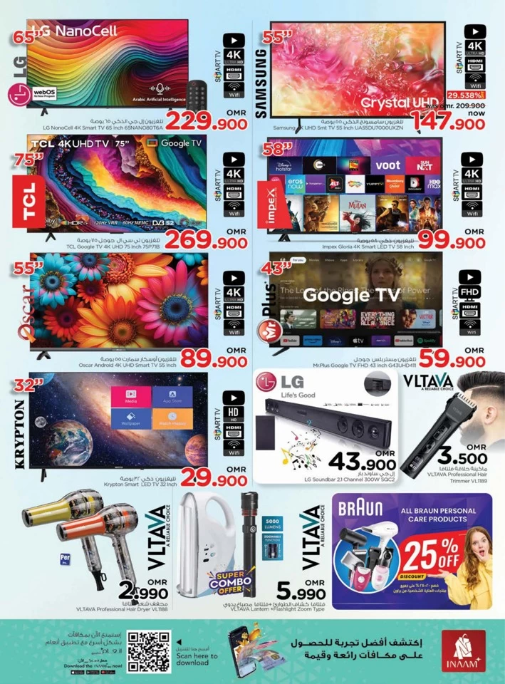  عروض نستو  من 22 إلى 26 أبريل 2025