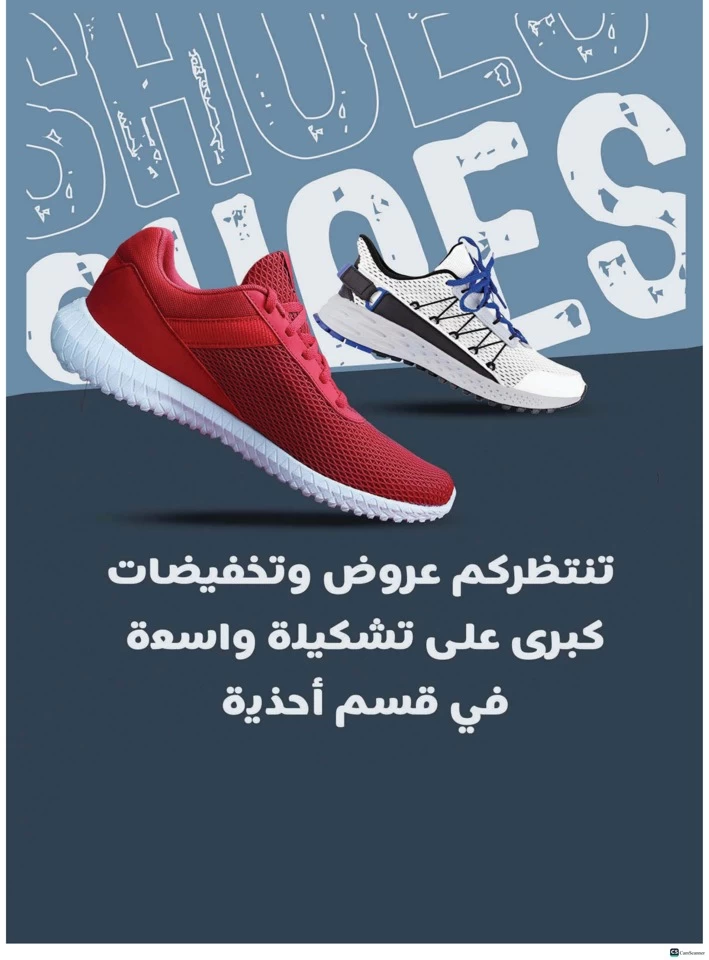  عروض رامز  من 20 إلى 30 أبريل 2025