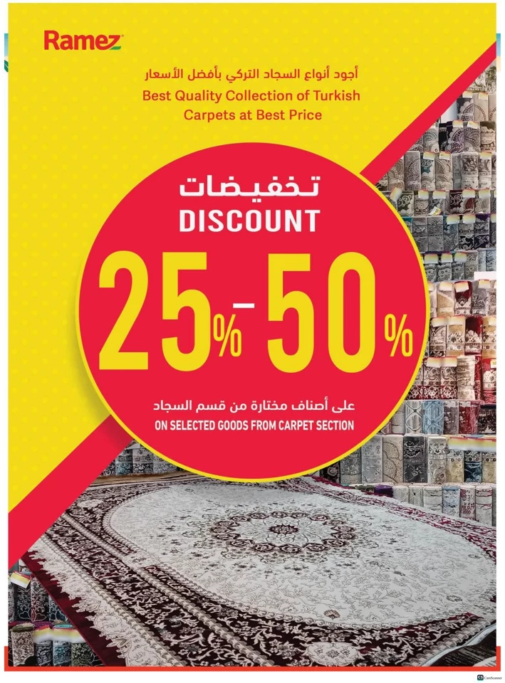  عروض رامز  من 20 إلى 30 أبريل 2025