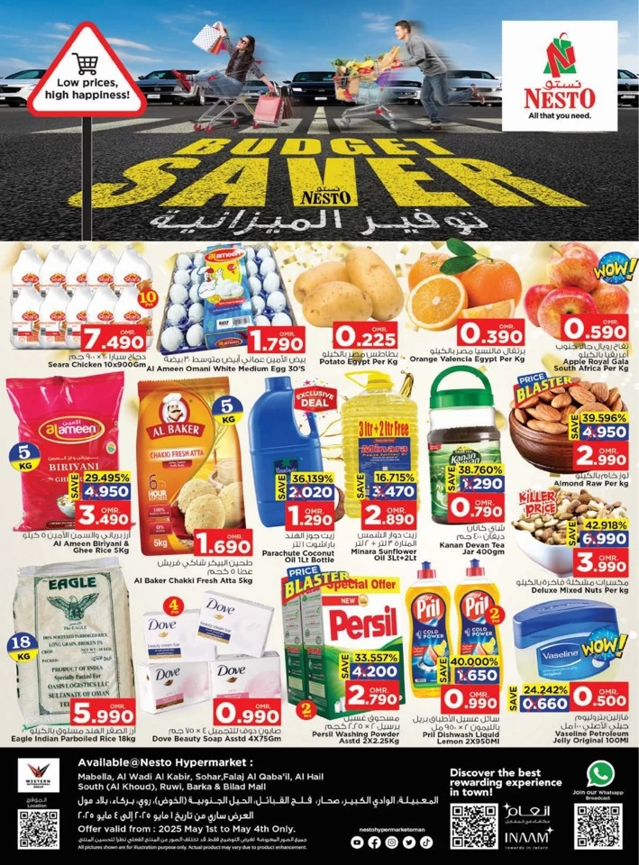  عروض نستو  من 01 إلى 04 مايو 2025