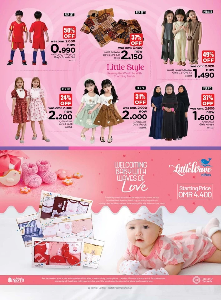  عروض نستو  من 01 إلى 04 مايو 2025