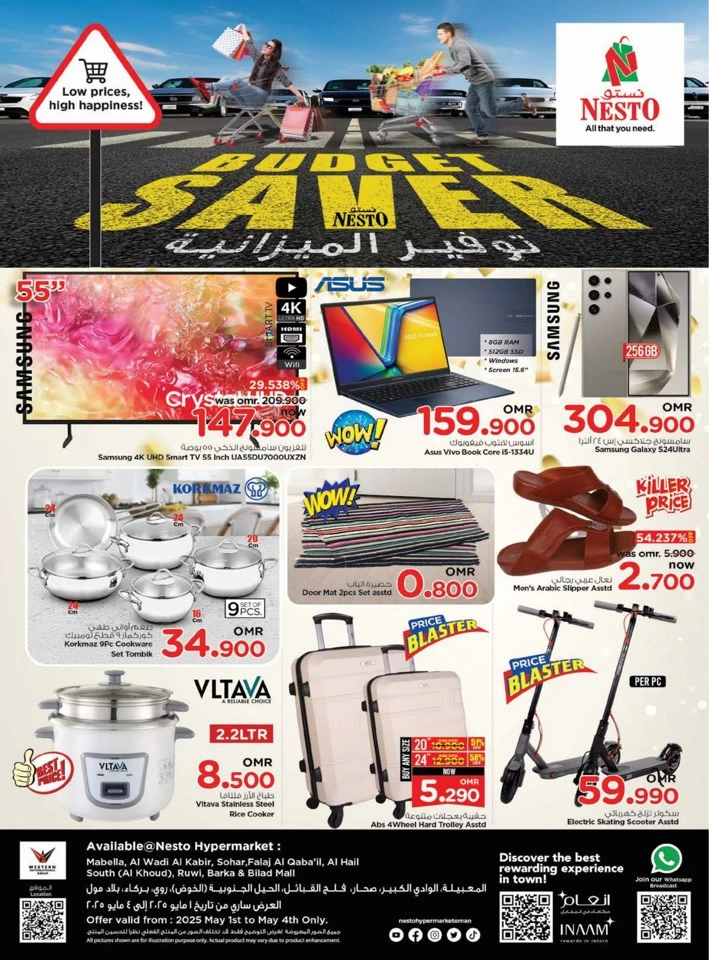  عروض نستو  من 01 إلى 04 مايو 2025
