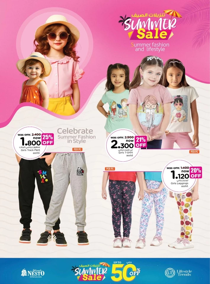  عروض نستو  من 05 إلى 31 مايو 2025