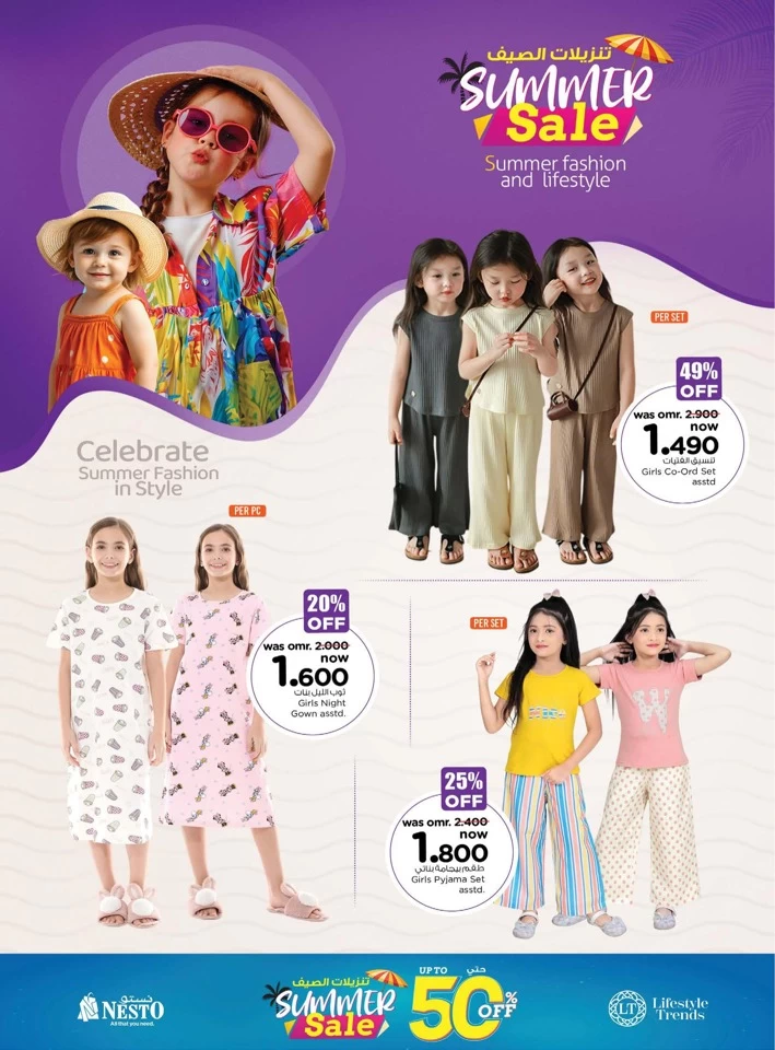  عروض نستو  من 05 إلى 31 مايو 2025