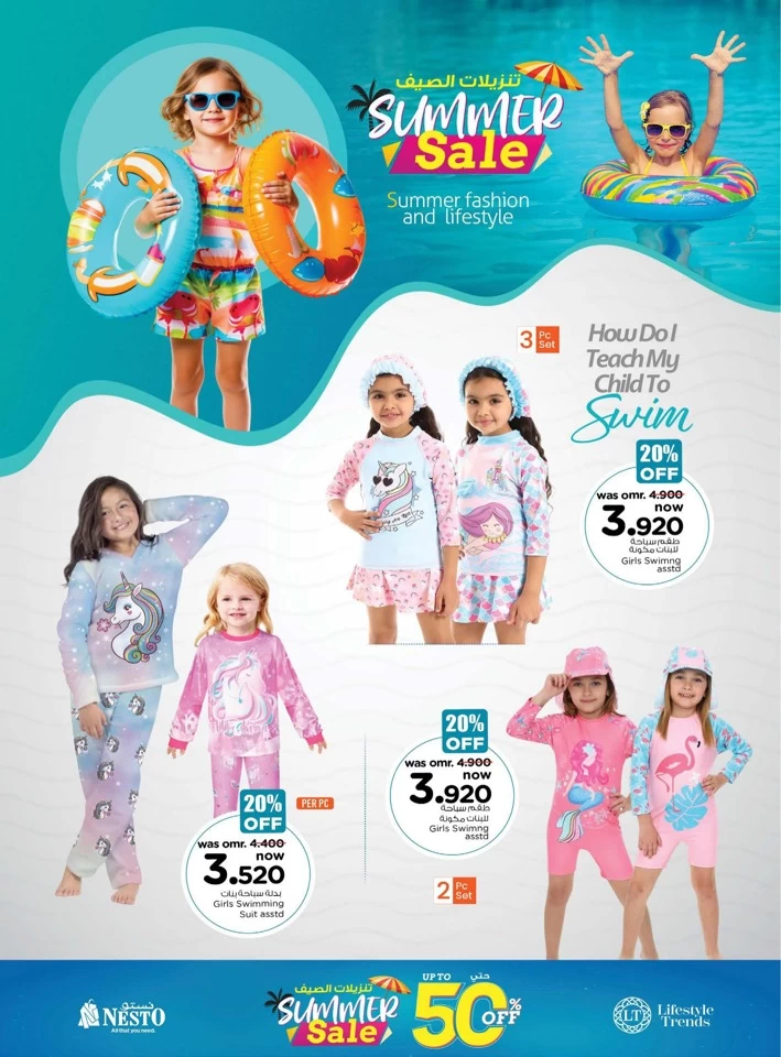  عروض نستو  من 05 إلى 31 مايو 2025