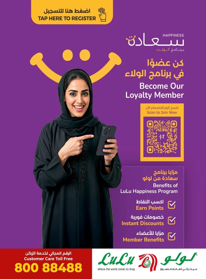  عروض لولو  من 01 إلى 10 مايو 2025