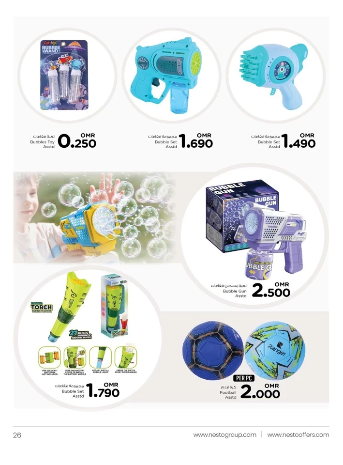  عروض نستو  من 07 إلى 20 مايو 2025