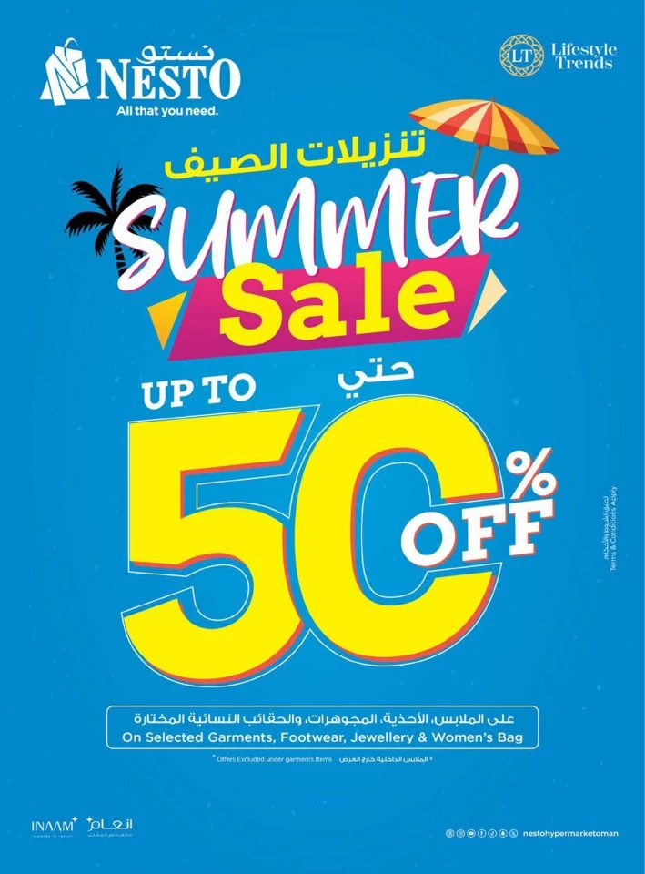  عروض نستو  من 08 إلى 11 مايو 2025