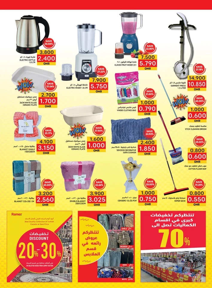 Ramez Biggest Weekend Sale