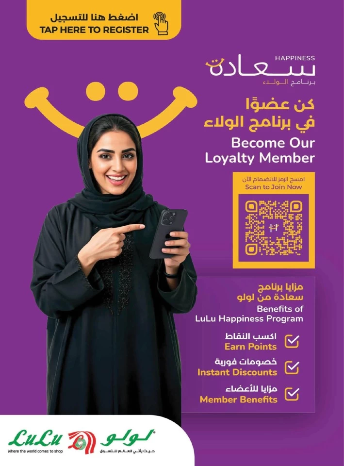  عروض لولو  من 07 إلى 17 مايو 2025