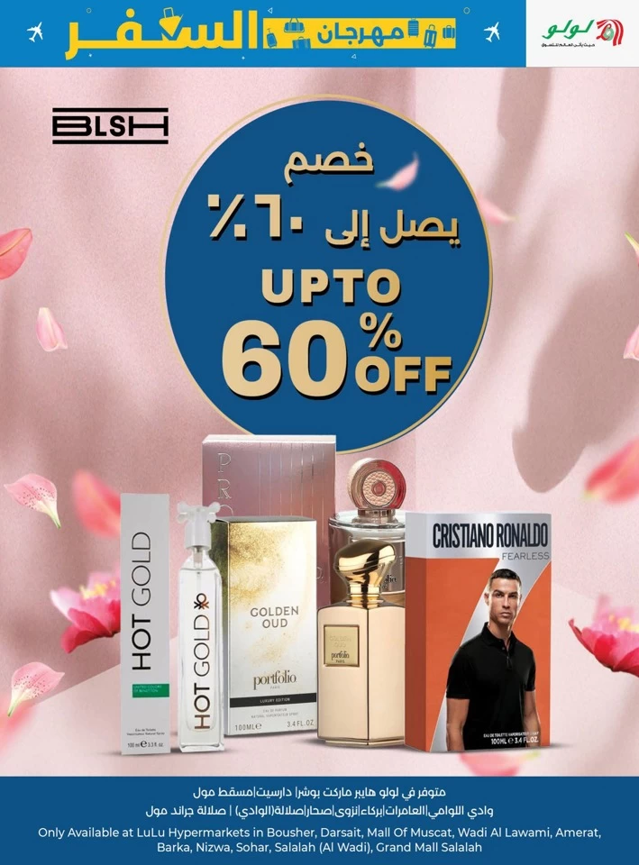  عروض لولو  من 08 إلى 20 مايو 2025