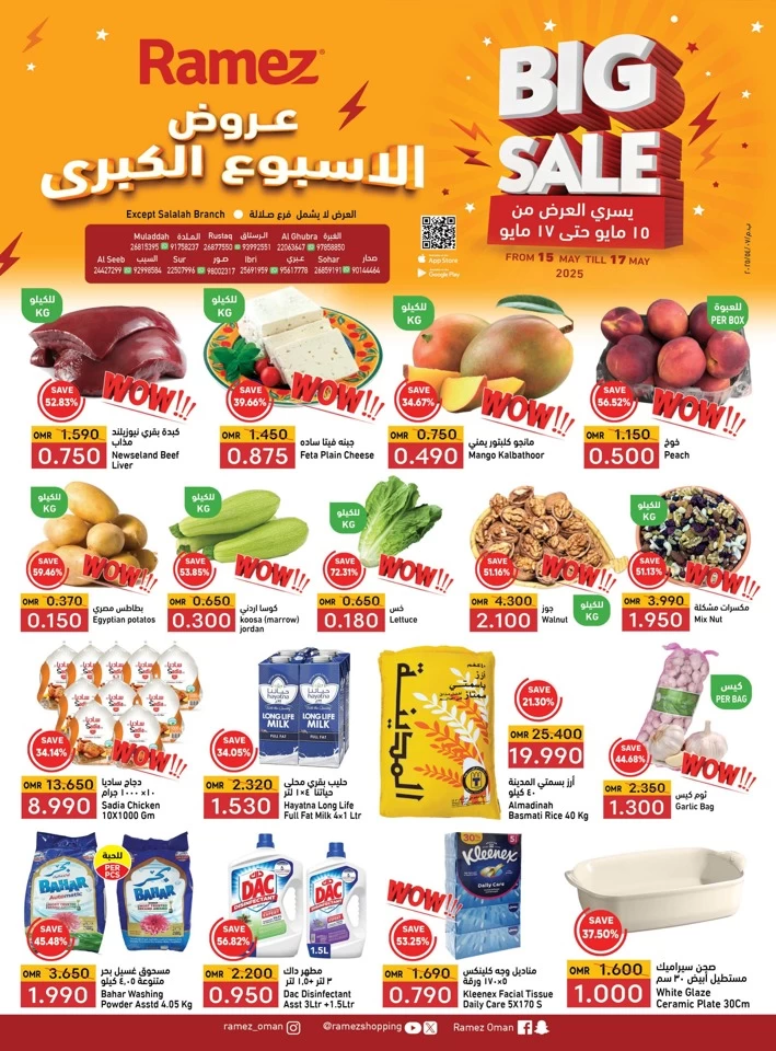 Big Sale 15-17 May 2025