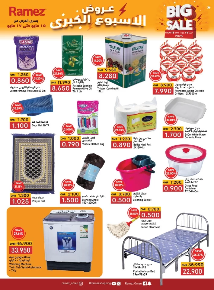 Big Sale 15-17 May 2025