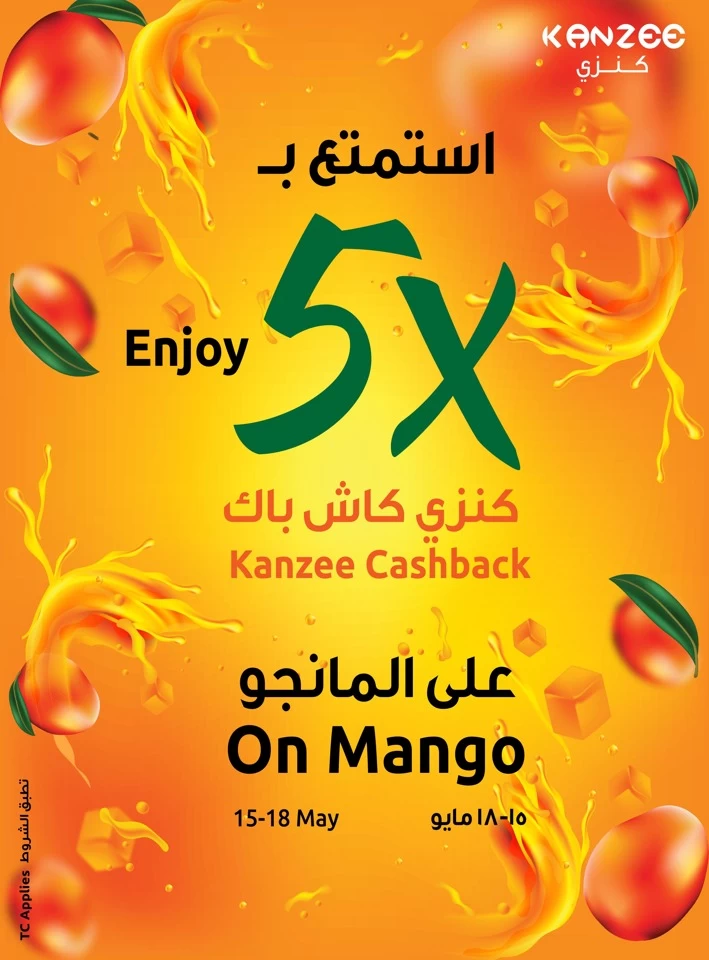  عروض مركز سلطان  من 15 إلى 18 مايو 2025