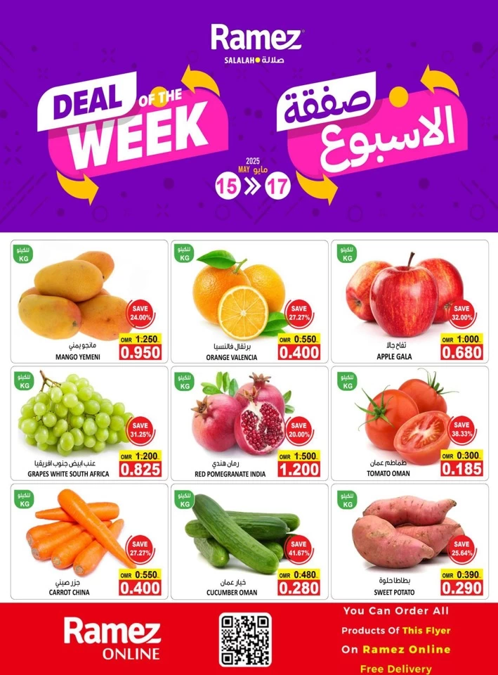 Salalah Deal Of The Week