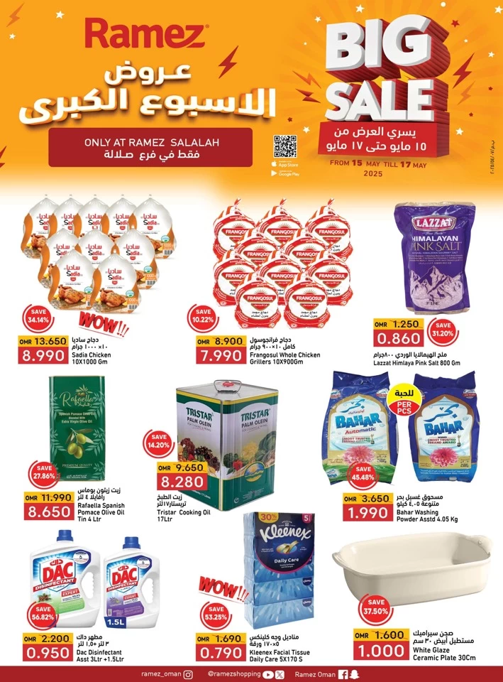 Ramez Salalah Big Sale