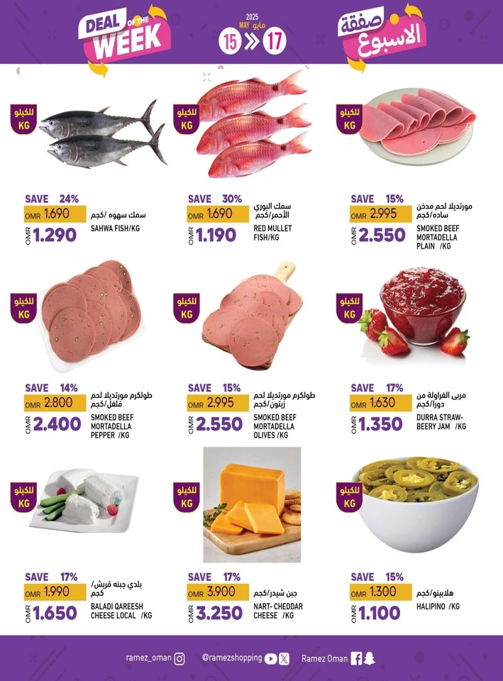 Rustaq Deal Of The Week