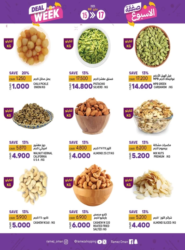 Rustaq Deal Of The Week