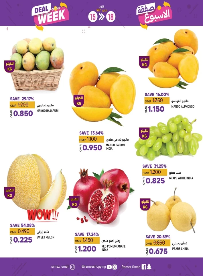 Rustaq Deal Of The Week