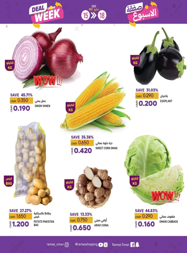 Rustaq Deal Of The Week
