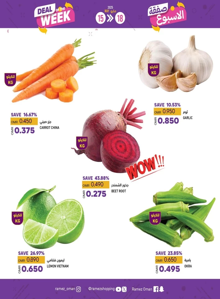 Rustaq Deal Of The Week