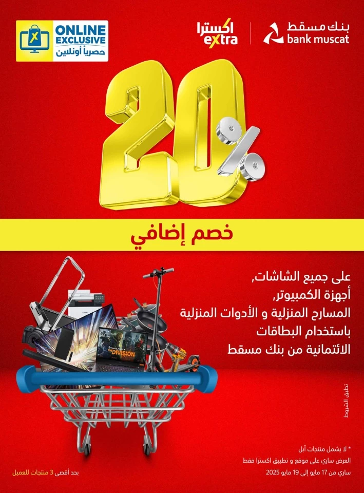 Online Exclusive 17-19 May 2025