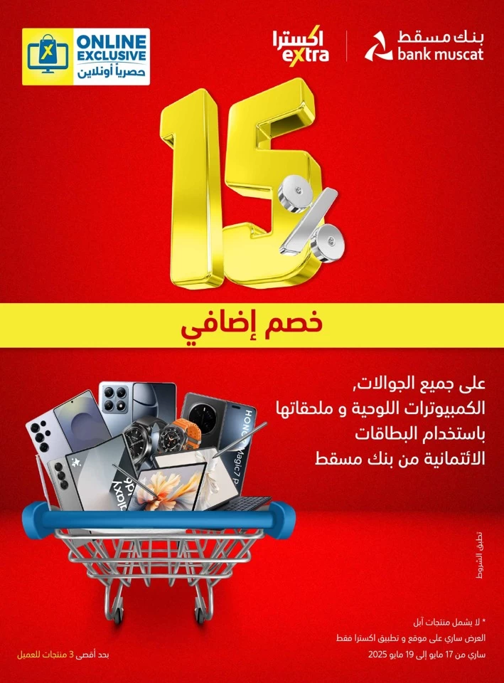 Online Exclusive 17-19 May 2025