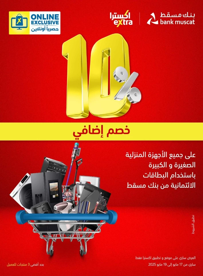 Online Exclusive 17-19 May 2025