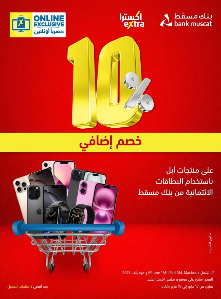 Online Exclusive 17-19 May 2025