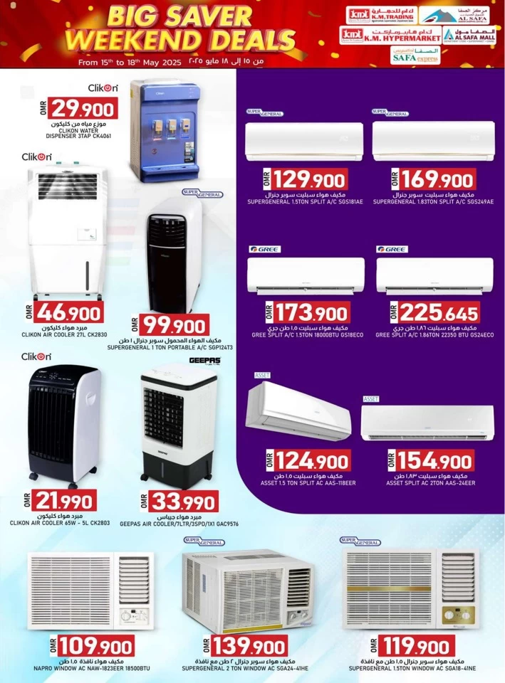 عروض ك.أم. للتجارة  من 15 إلى 18 مايو 2025