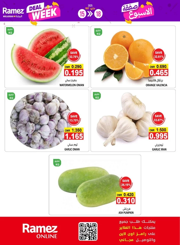 Muladdah Deal Of The Week