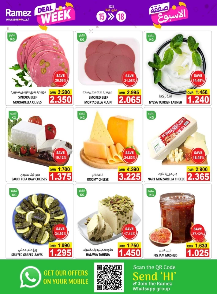 Muladdah Deal Of The Week