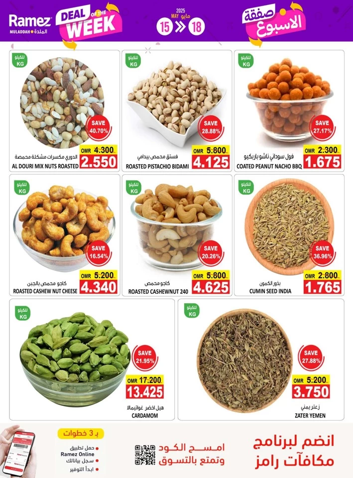 Muladdah Deal Of The Week