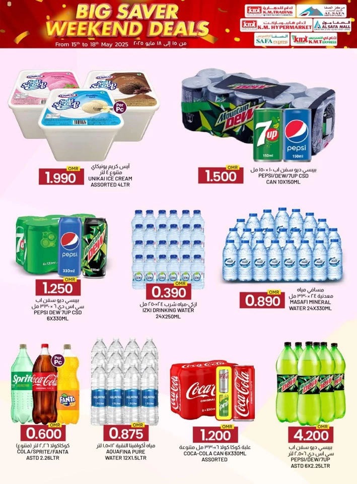  عروض ك.أم. للتجارة  من 15 إلى 18 مايو 2025